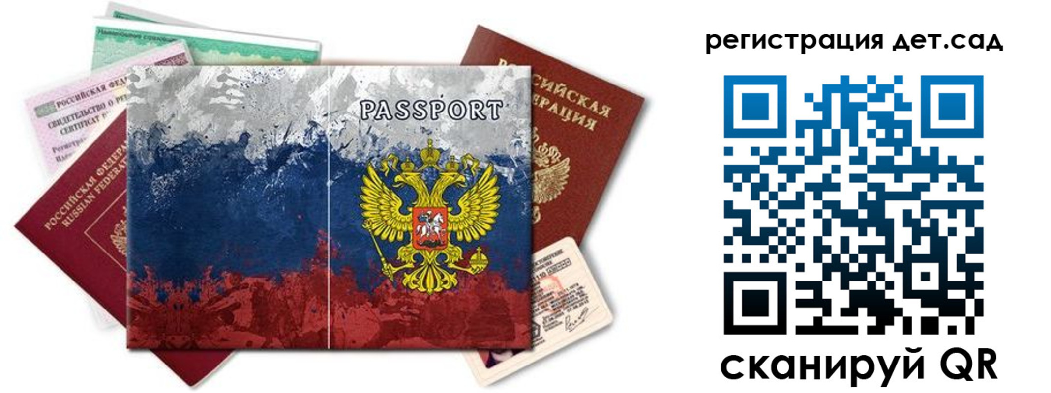 временная регистрация законно в Калаче